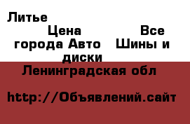  Литье R 17 A-Tech Final Speed 5*100 › Цена ­ 18 000 - Все города Авто » Шины и диски   . Ленинградская обл.